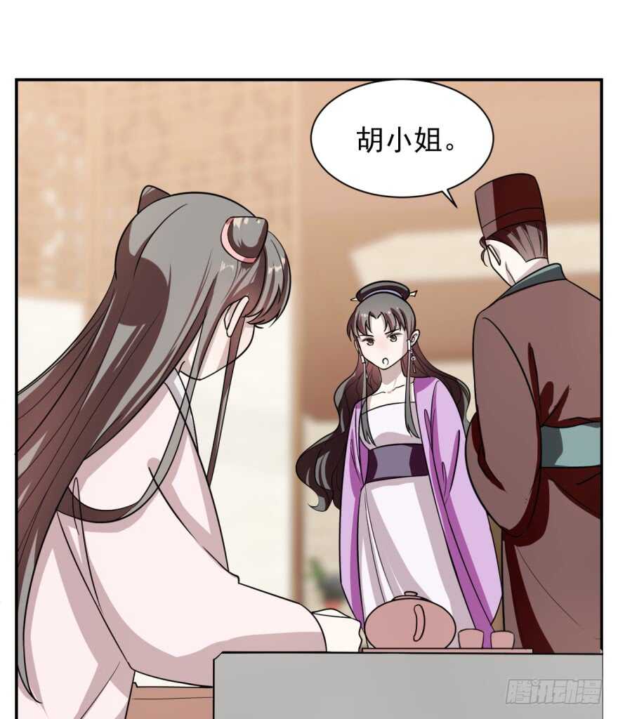 09-毒步天下：特工神医小兽妃-阅文漫画,汉太文化?图：汉太文化（第26张）
