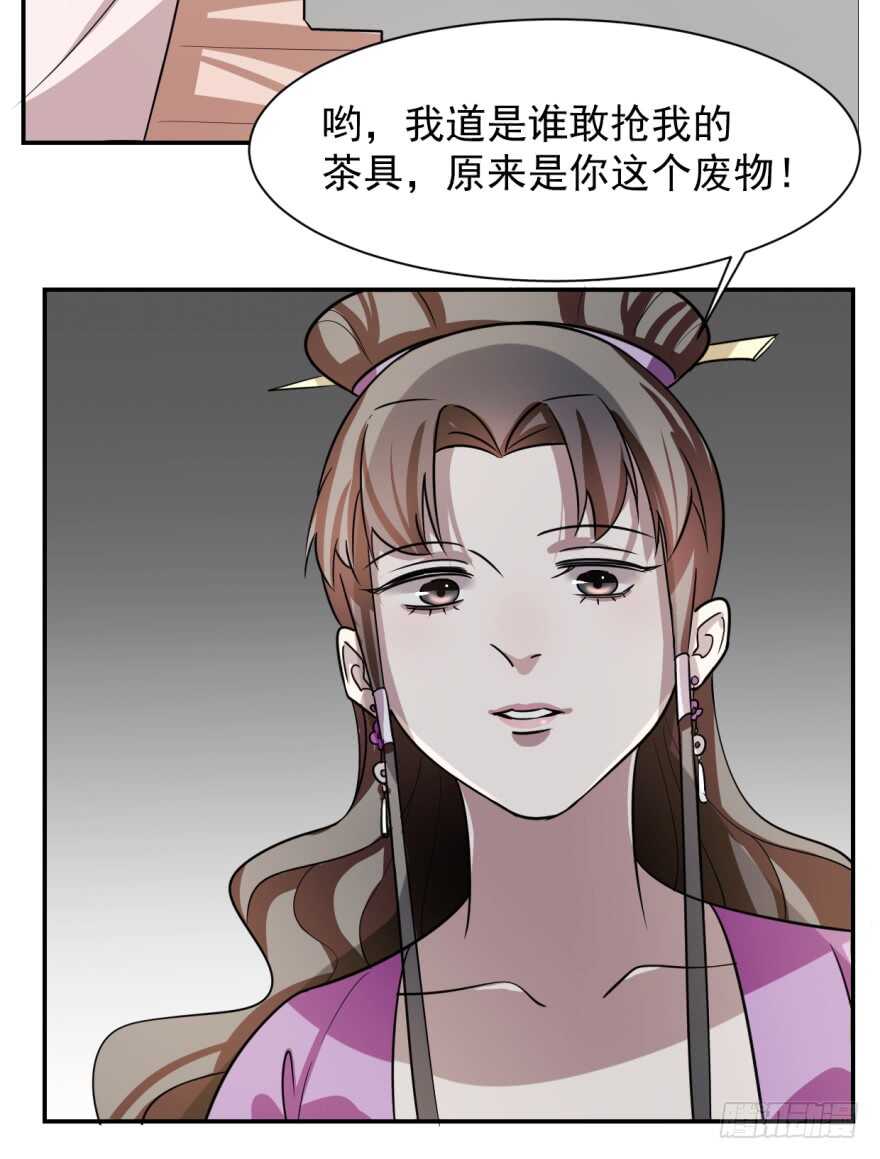 09-毒步天下：特工神医小兽妃-阅文漫画,汉太文化?图：汉太文化（第27张）