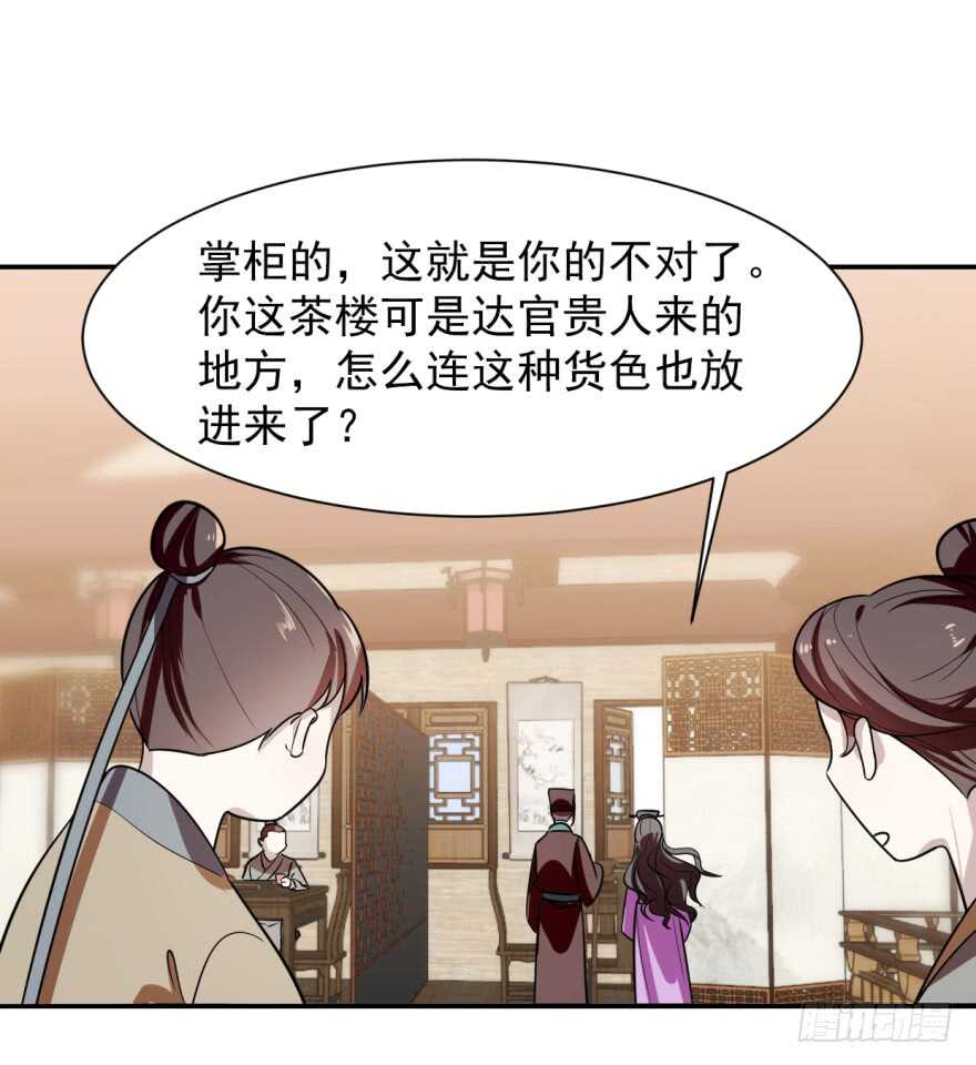 09-毒步天下：特工神医小兽妃-阅文漫画,汉太文化?图：汉太文化（第28张）