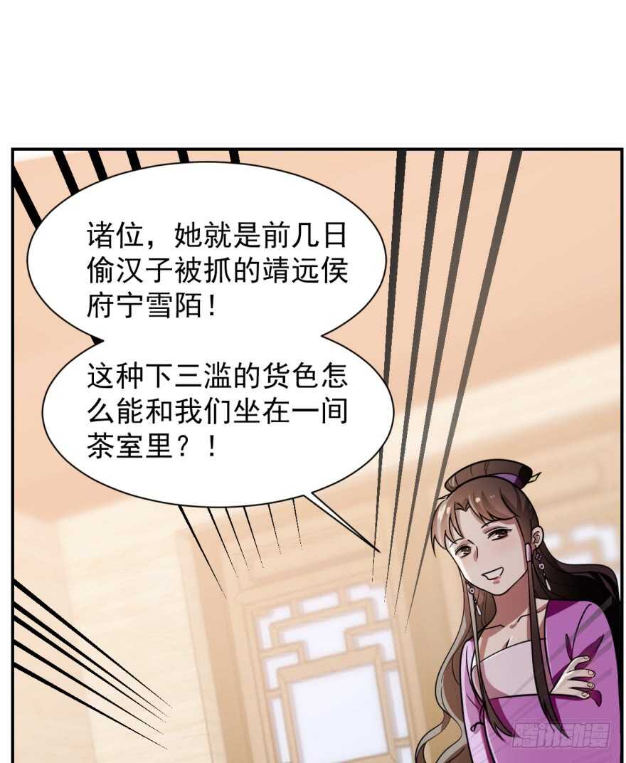 09-毒步天下：特工神医小兽妃-阅文漫画,汉太文化?图：汉太文化（第29张）