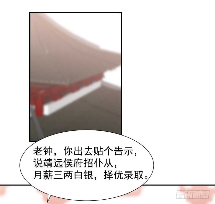 04-毒步天下：特工神医小兽妃-阅文漫画,汉太文化?图：汉太文化（第2张）