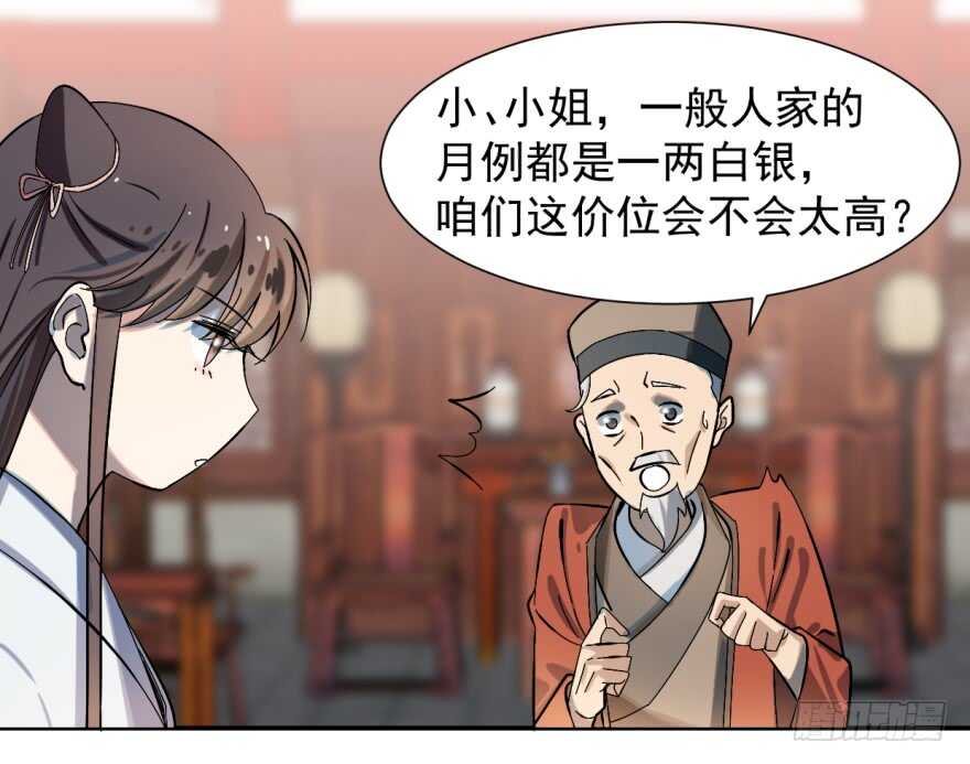 04-毒步天下：特工神医小兽妃-阅文漫画,汉太文化?图：汉太文化（第3张）