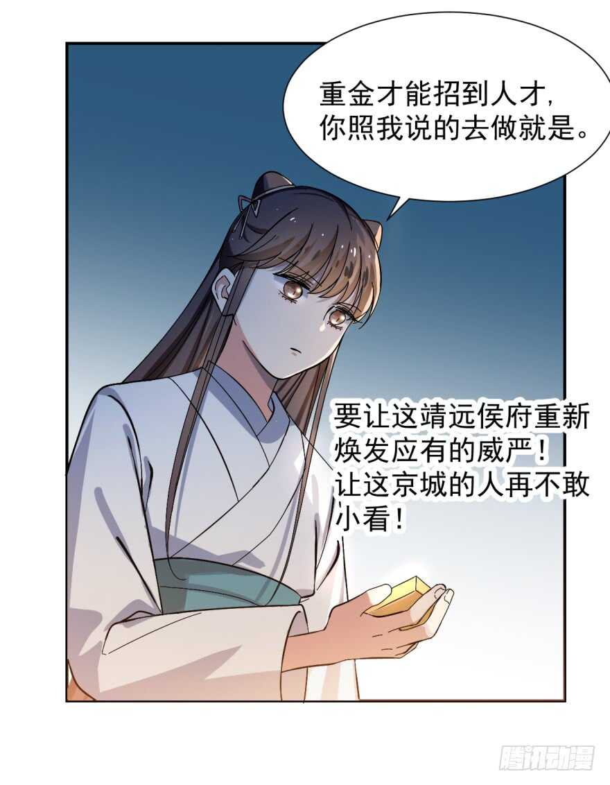 04-毒步天下：特工神医小兽妃-阅文漫画,汉太文化?图：汉太文化（第4张）
