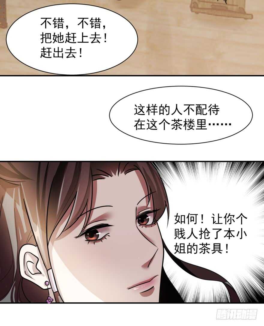 09-毒步天下：特工神医小兽妃-阅文漫画,汉太文化?图：汉太文化（第33张）