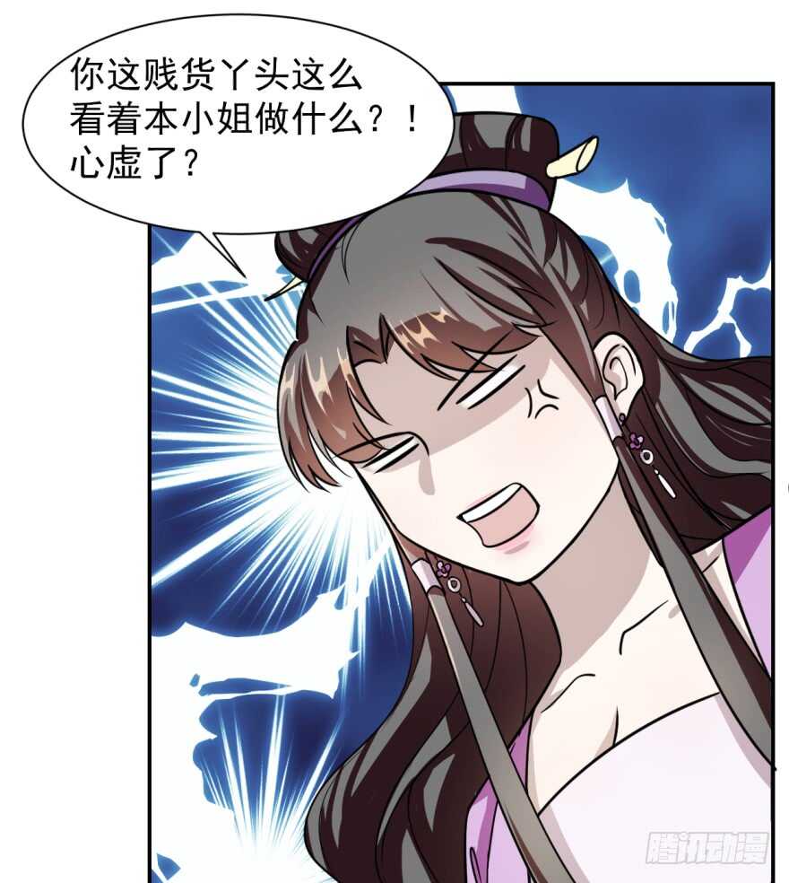 09-毒步天下：特工神医小兽妃-阅文漫画,汉太文化?图：汉太文化（第35张）
