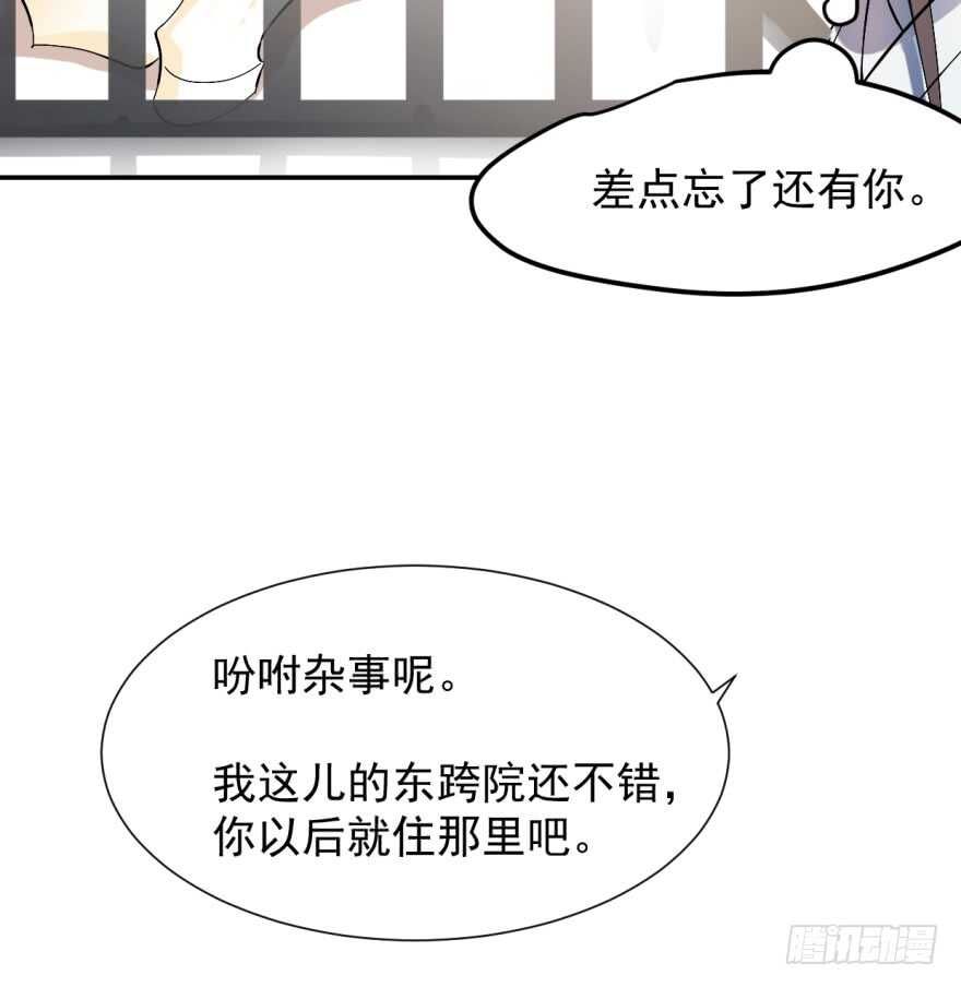 04-毒步天下：特工神医小兽妃-阅文漫画,汉太文化?图：汉太文化（第8张）