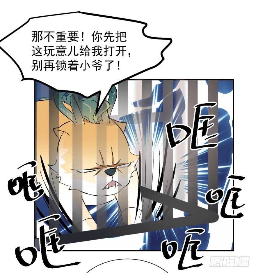 04-毒步天下：特工神医小兽妃-阅文漫画,汉太文化?图：汉太文化（第9张）