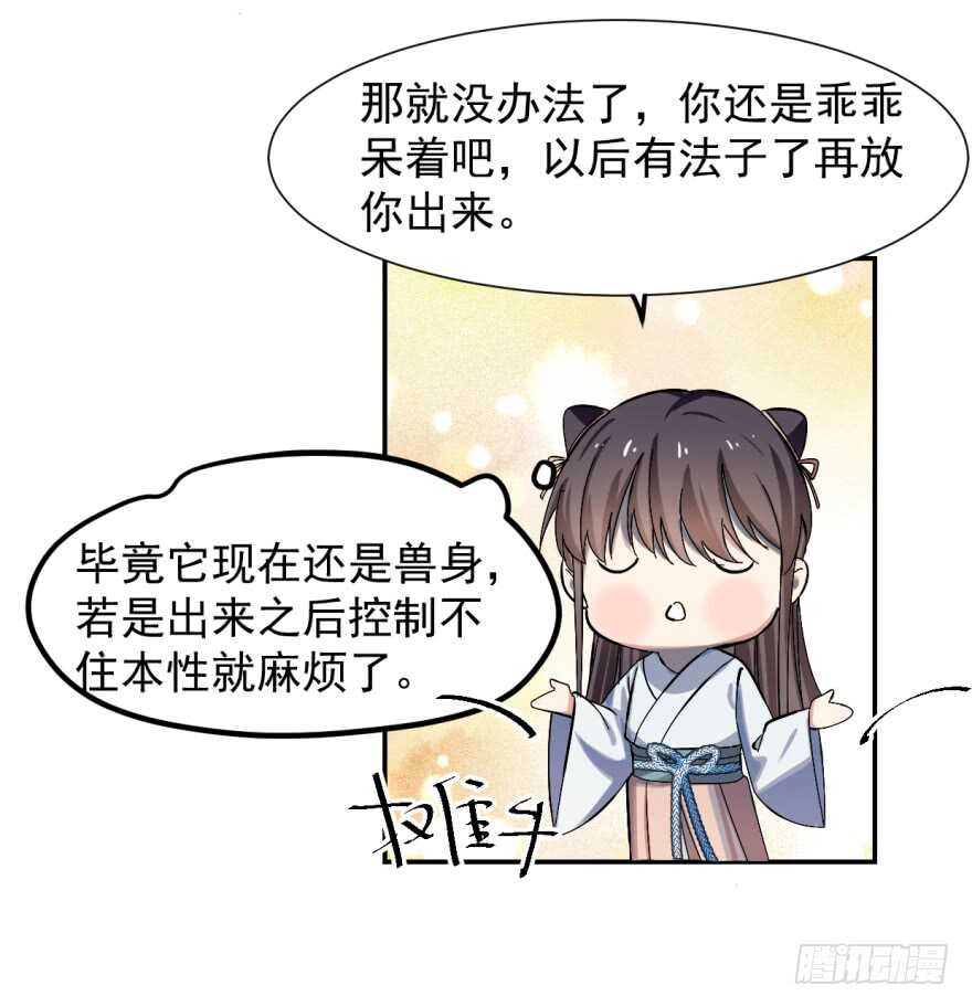 04-毒步天下：特工神医小兽妃-阅文漫画,汉太文化?图：汉太文化（第11张）