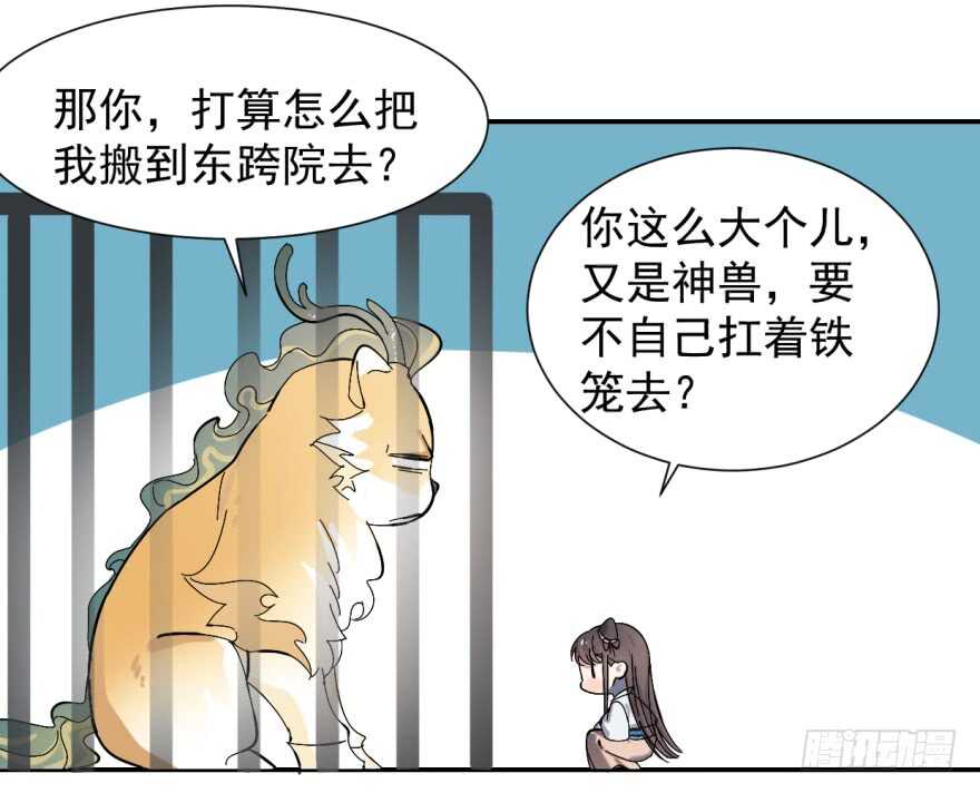 04-毒步天下：特工神医小兽妃-阅文漫画,汉太文化?图：汉太文化（第12张）
