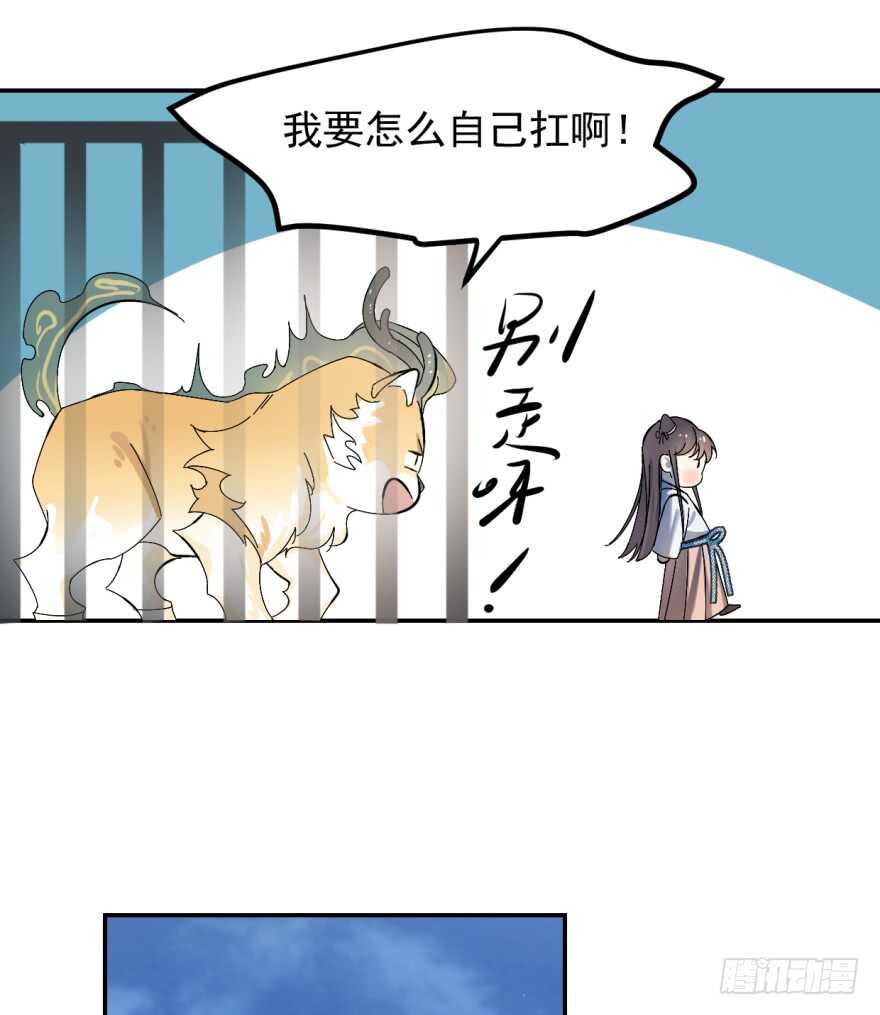 04-毒步天下：特工神医小兽妃-阅文漫画,汉太文化?图：汉太文化（第13张）