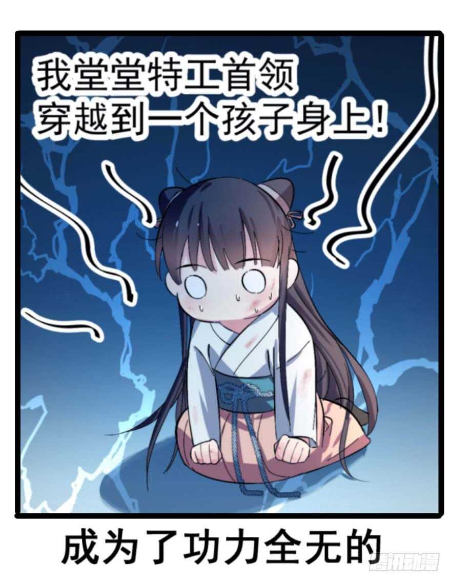 预告-毒步天下：特工神医小兽妃-阅文漫画,汉太文化?图：汉太文化（第4张）