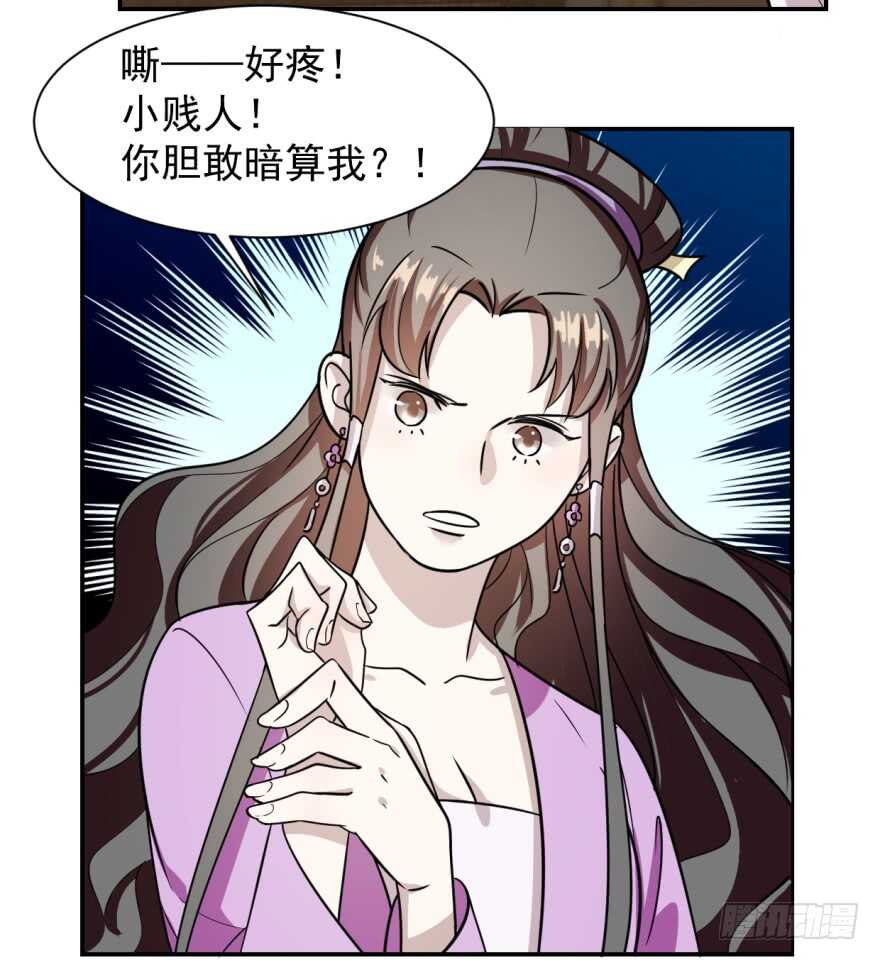09-毒步天下：特工神医小兽妃-阅文漫画,汉太文化?图：汉太文化（第42张）