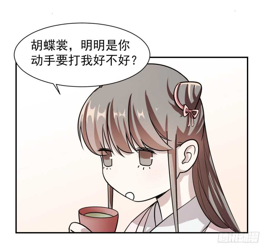 09-毒步天下：特工神医小兽妃-阅文漫画,汉太文化?图：汉太文化（第43张）