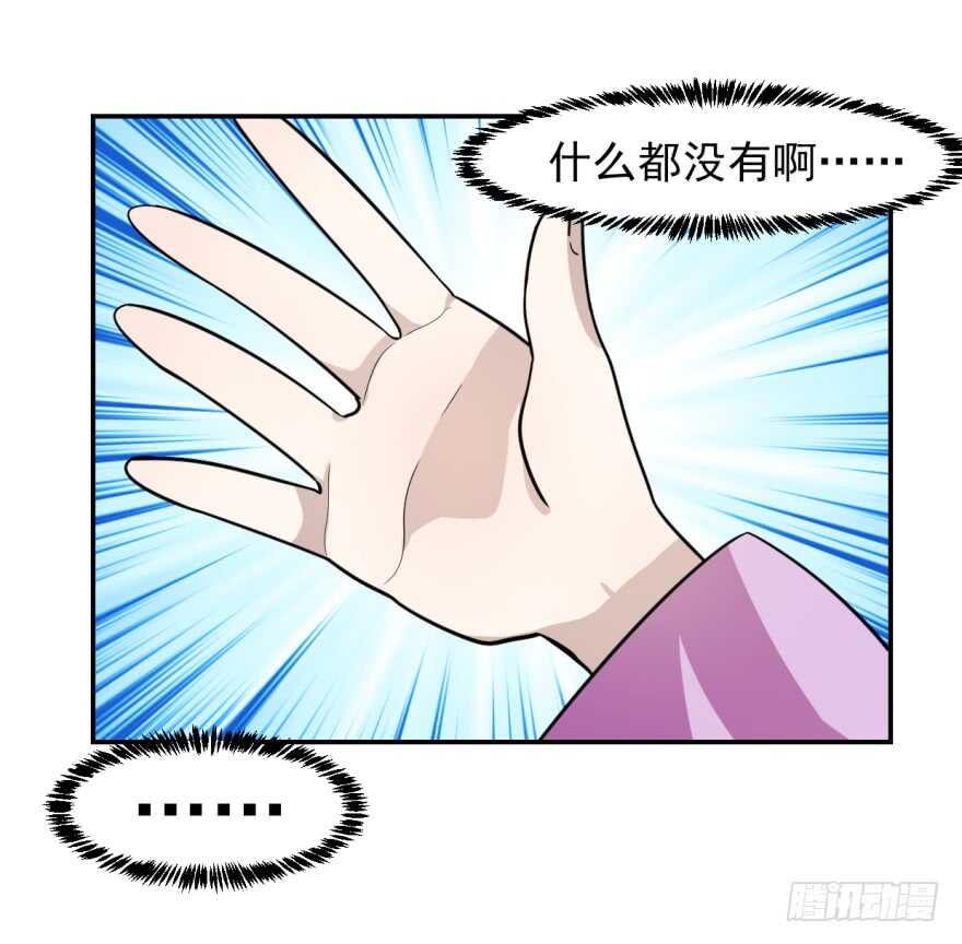 09-毒步天下：特工神医小兽妃-阅文漫画,汉太文化?图：汉太文化（第45张）