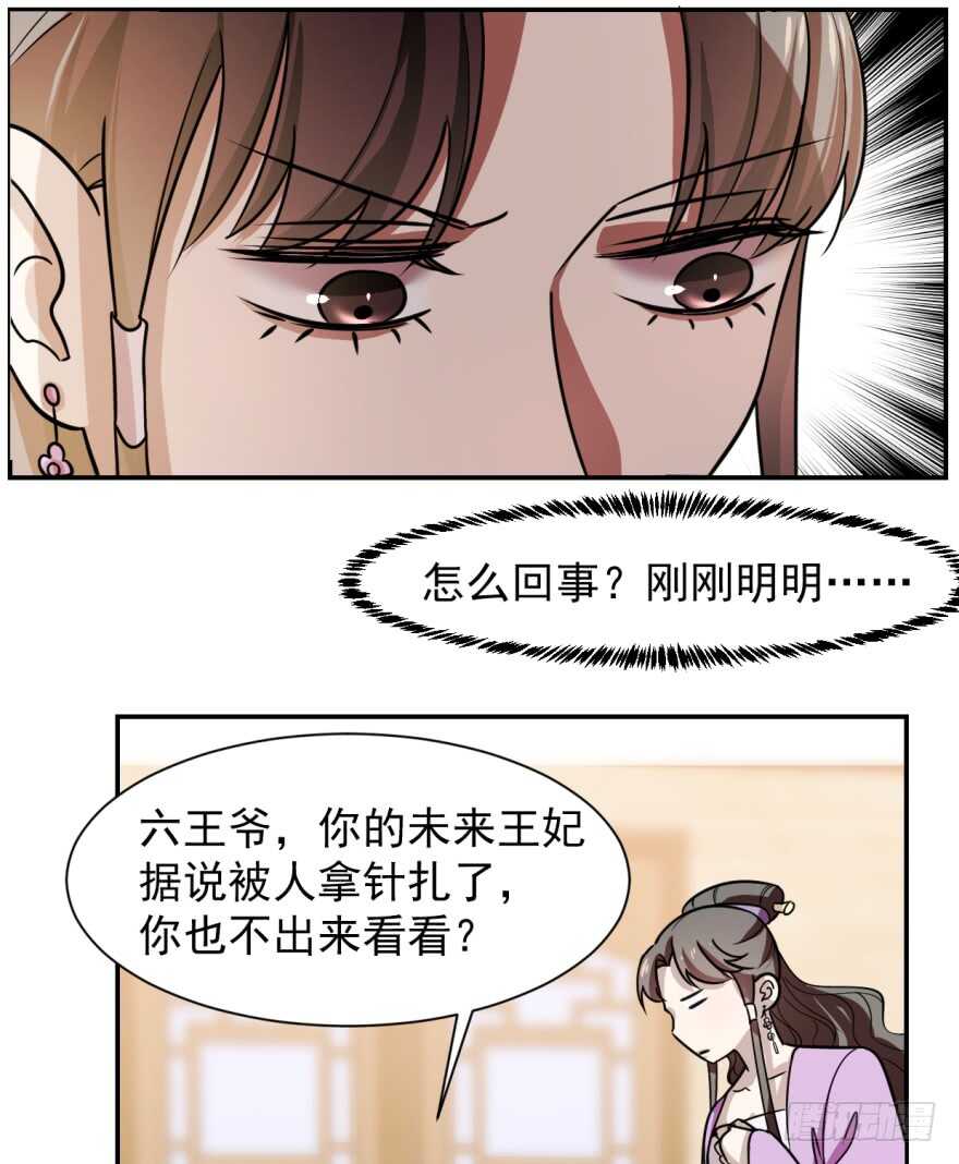 09-毒步天下：特工神医小兽妃-阅文漫画,汉太文化?图：汉太文化（第46张）
