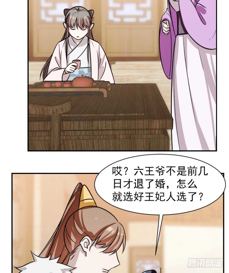 09-毒步天下：特工神医小兽妃-阅文漫画,汉太文化?图：汉太文化（第47张）