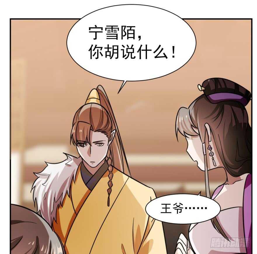 09-毒步天下：特工神医小兽妃-阅文漫画,汉太文化?图：汉太文化（第50张）