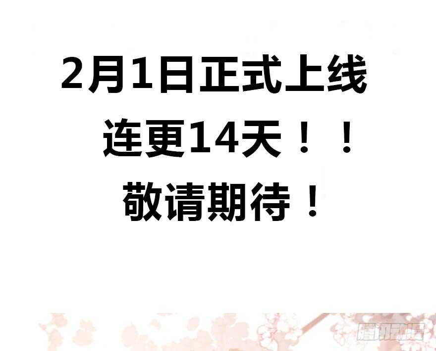 预告-毒步天下：特工神医小兽妃-阅文漫画,汉太文化?图：汉太文化（第14张）