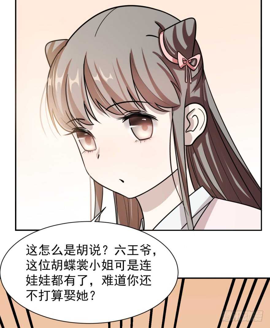 09-毒步天下：特工神医小兽妃-阅文漫画,汉太文化?图：汉太文化（第52张）