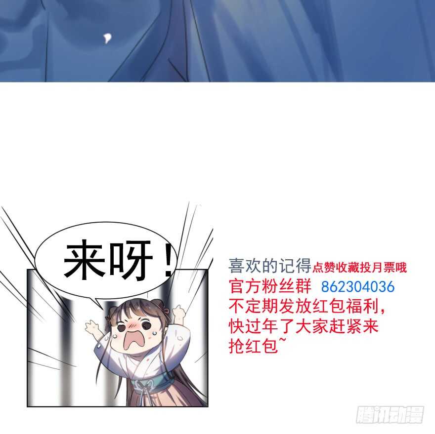 预告-毒步天下：特工神医小兽妃-阅文漫画,汉太文化?图：汉太文化（第16张）