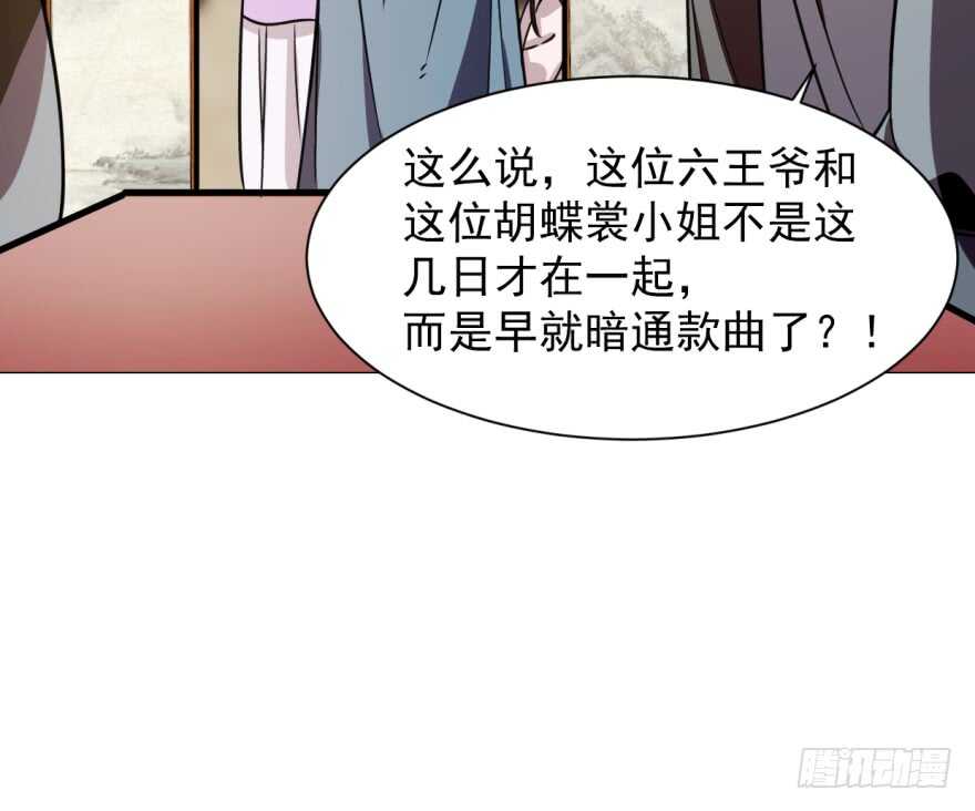 09-毒步天下：特工神医小兽妃-阅文漫画,汉太文化?图：汉太文化（第55张）