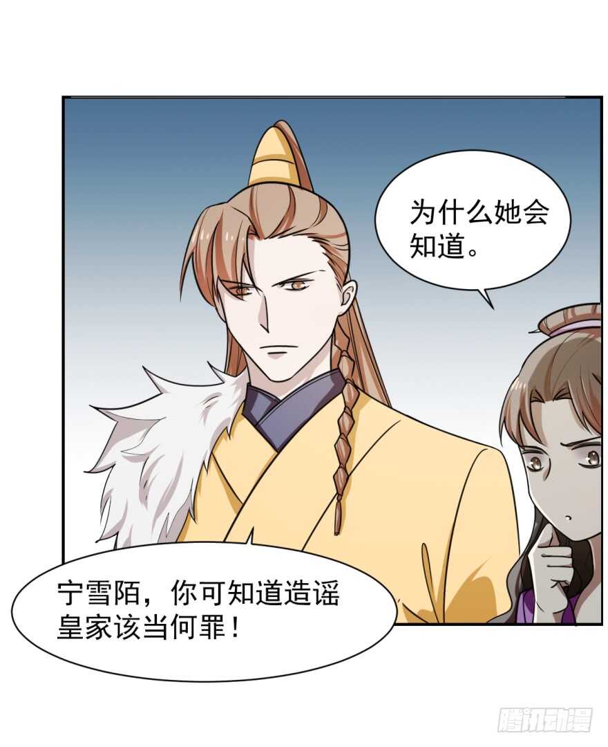 09-毒步天下：特工神医小兽妃-阅文漫画,汉太文化?图：汉太文化（第56张）