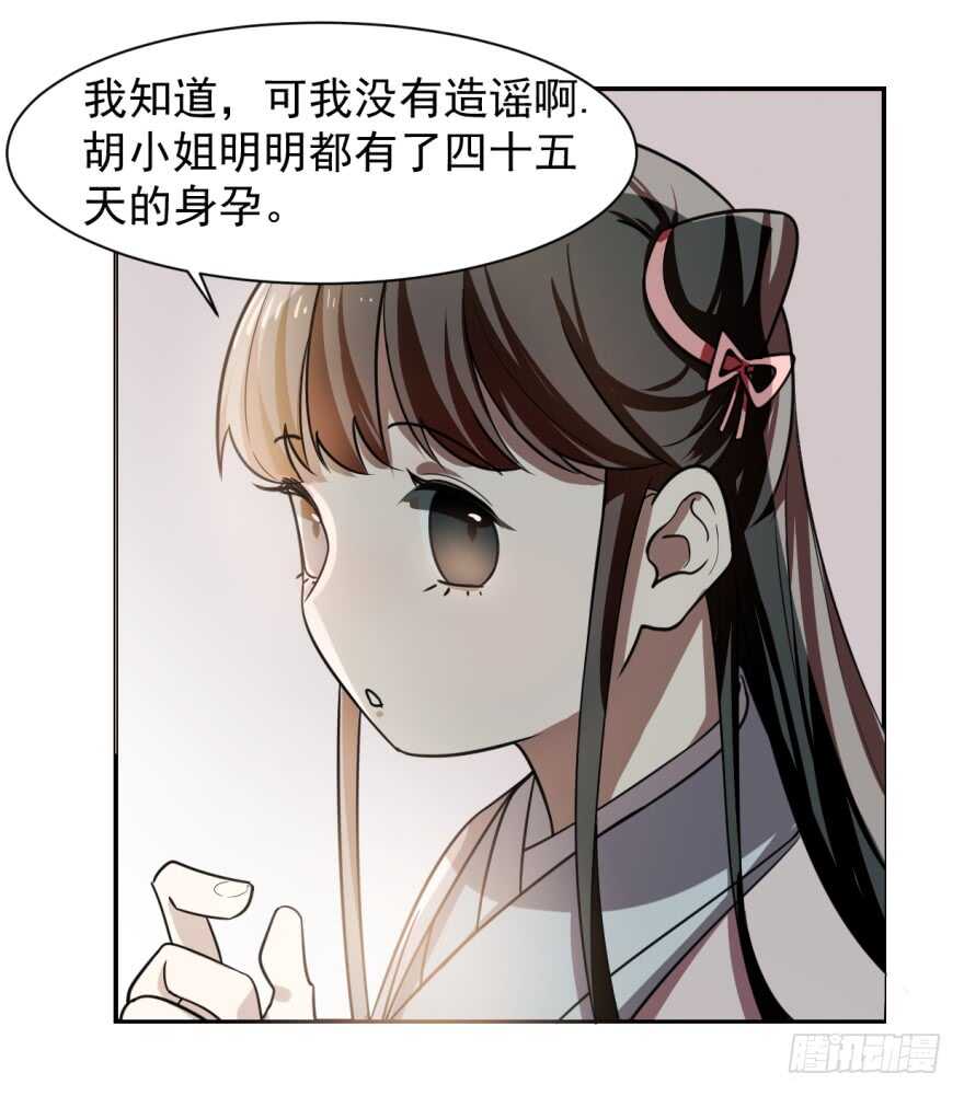 09-毒步天下：特工神医小兽妃-阅文漫画,汉太文化?图：汉太文化（第57张）