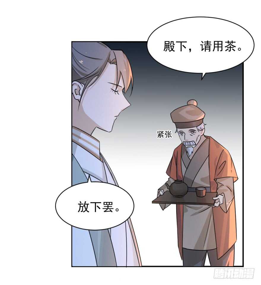 07-毒步天下：特工神医小兽妃-阅文漫画,汉太文化?图：汉太文化（第5张）