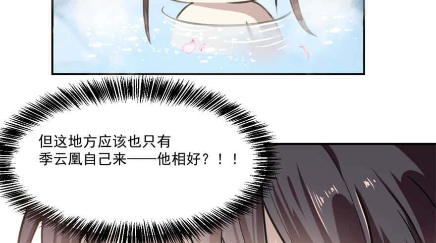 16-毒步天下：特工神医小兽妃-阅文漫画,汉太文化?图：汉太文化（第15张）