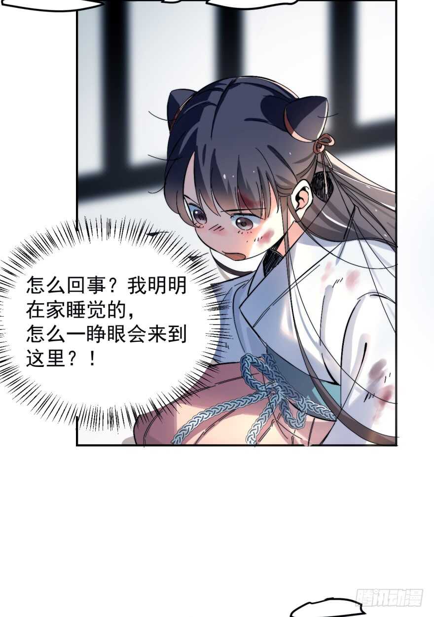 01-毒步天下：特工神医小兽妃-阅文漫画,汉太文化?图：汉太文化（第16张）