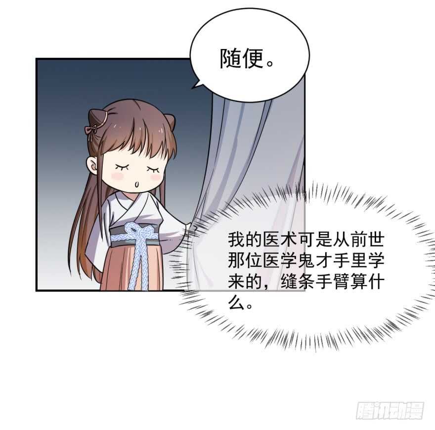 07-毒步天下：特工神医小兽妃-阅文漫画,汉太文化?图：汉太文化（第11张）