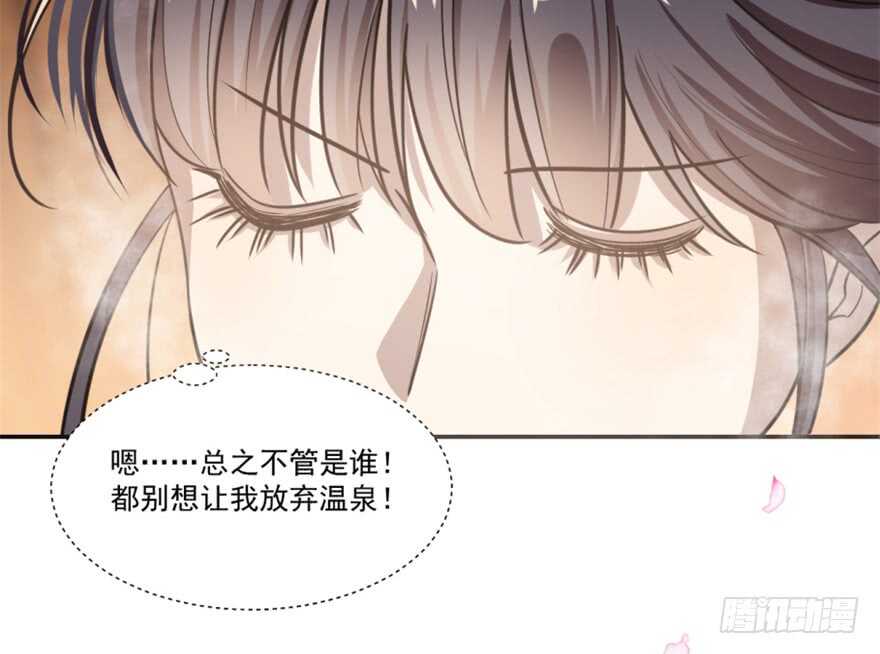 16-毒步天下：特工神医小兽妃-阅文漫画,汉太文化?图：汉太文化（第18张）