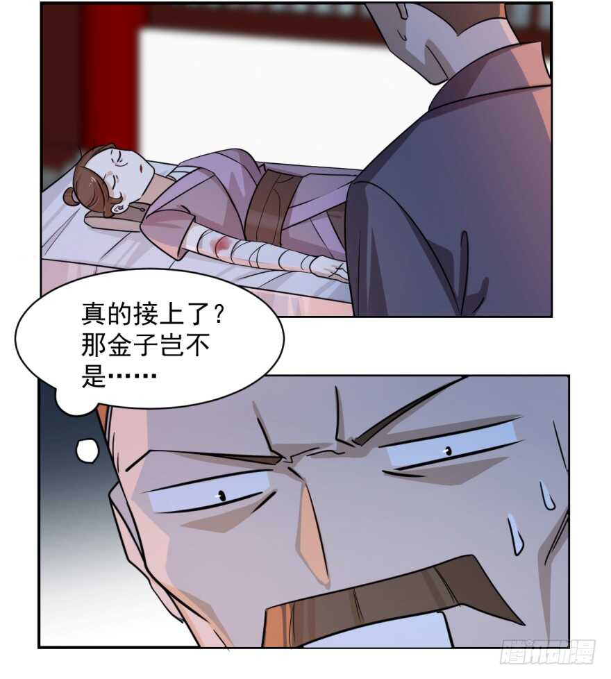 07-毒步天下：特工神医小兽妃-阅文漫画,汉太文化?图：汉太文化（第12张）