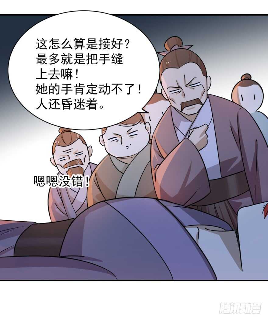 07-毒步天下：特工神医小兽妃-阅文漫画,汉太文化?图：汉太文化（第13张）