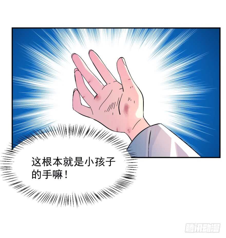 01-毒步天下：特工神医小兽妃-阅文漫画,汉太文化?图：汉太文化（第21张）