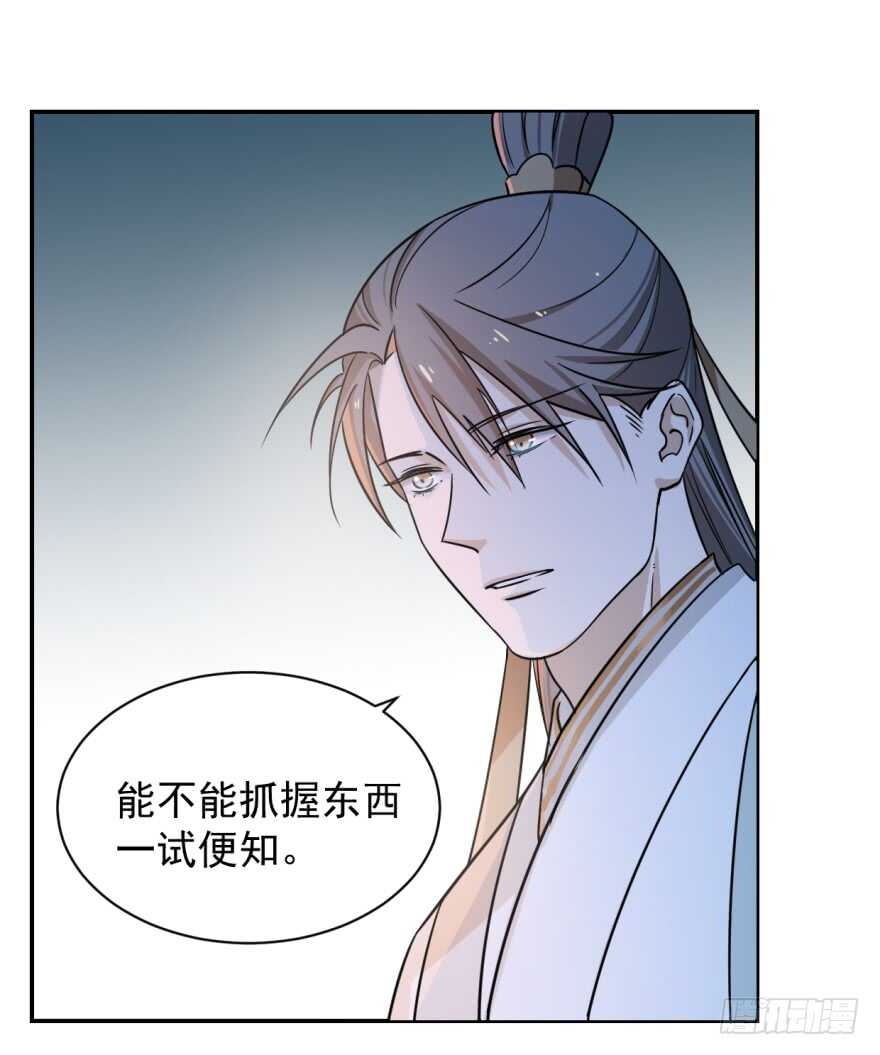 07-毒步天下：特工神医小兽妃-阅文漫画,汉太文化?图：汉太文化（第14张）