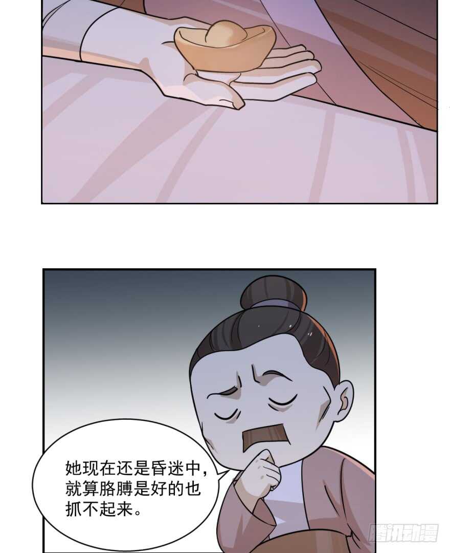 07-毒步天下：特工神医小兽妃-阅文漫画,汉太文化?图：汉太文化（第16张）