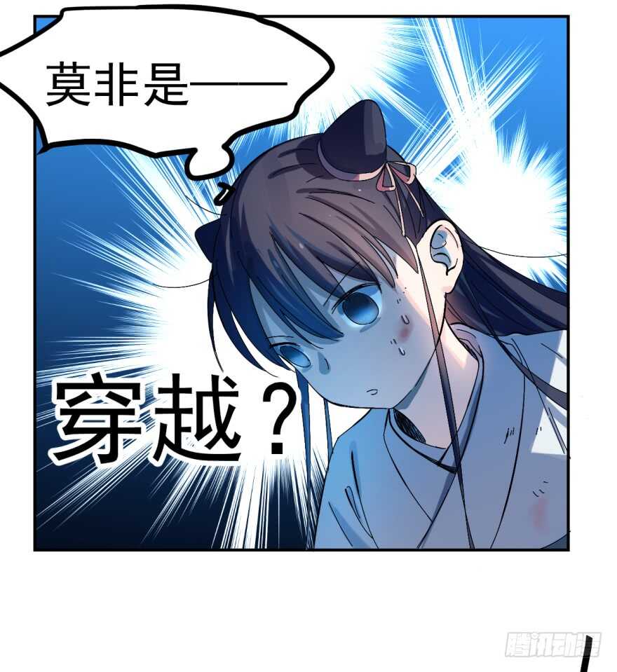 01-毒步天下：特工神医小兽妃-阅文漫画,汉太文化?图：汉太文化（第23张）