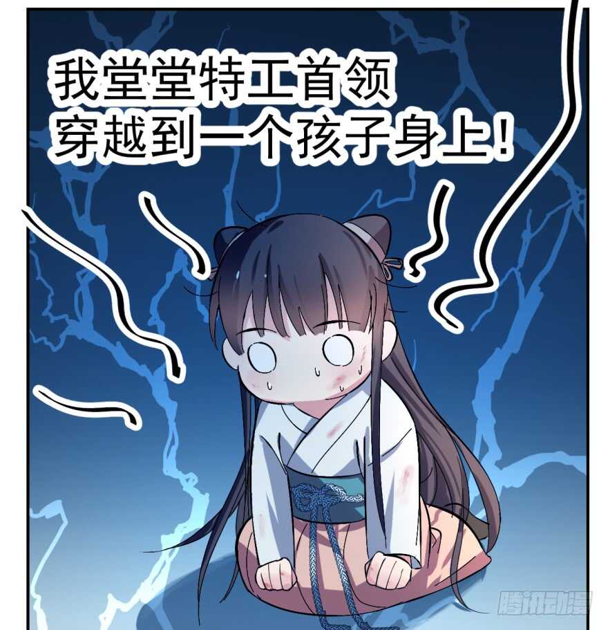 01-毒步天下：特工神医小兽妃-阅文漫画,汉太文化?图：汉太文化（第24张）