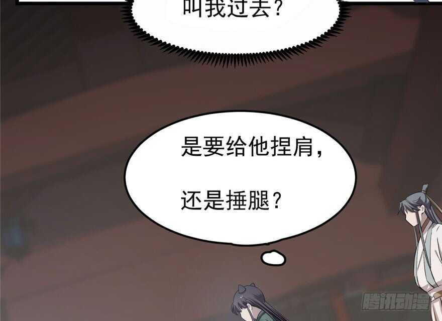 21-毒步天下：特工神医小兽妃-阅文漫画,汉太文化?图：汉太文化（第16张）
