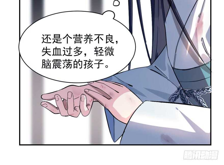 01-毒步天下：特工神医小兽妃-阅文漫画,汉太文化?图：汉太文化（第26张）