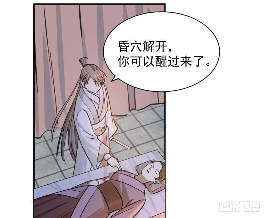 07-毒步天下：特工神医小兽妃-阅文漫画,汉太文化?图：汉太文化（第19张）