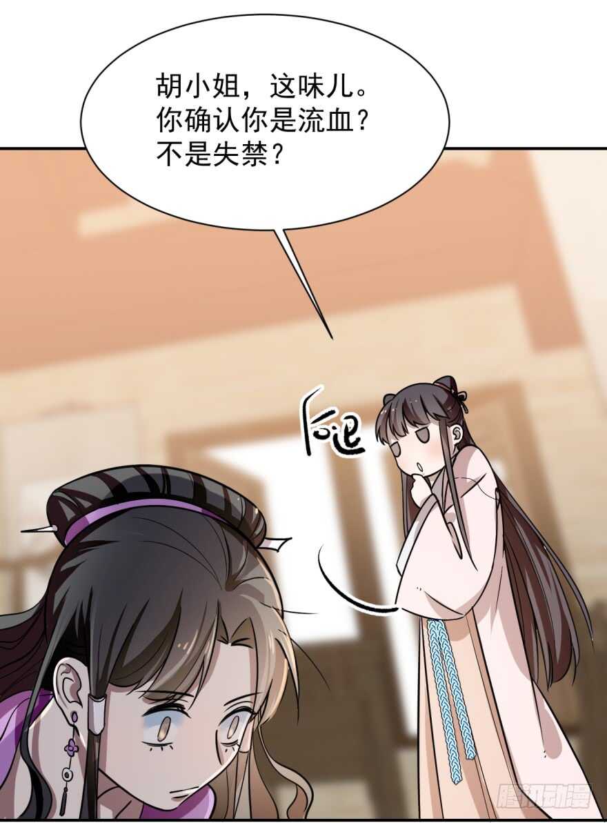 10-毒步天下：特工神医小兽妃-阅文漫画,汉太文化?图：汉太文化（第6张）