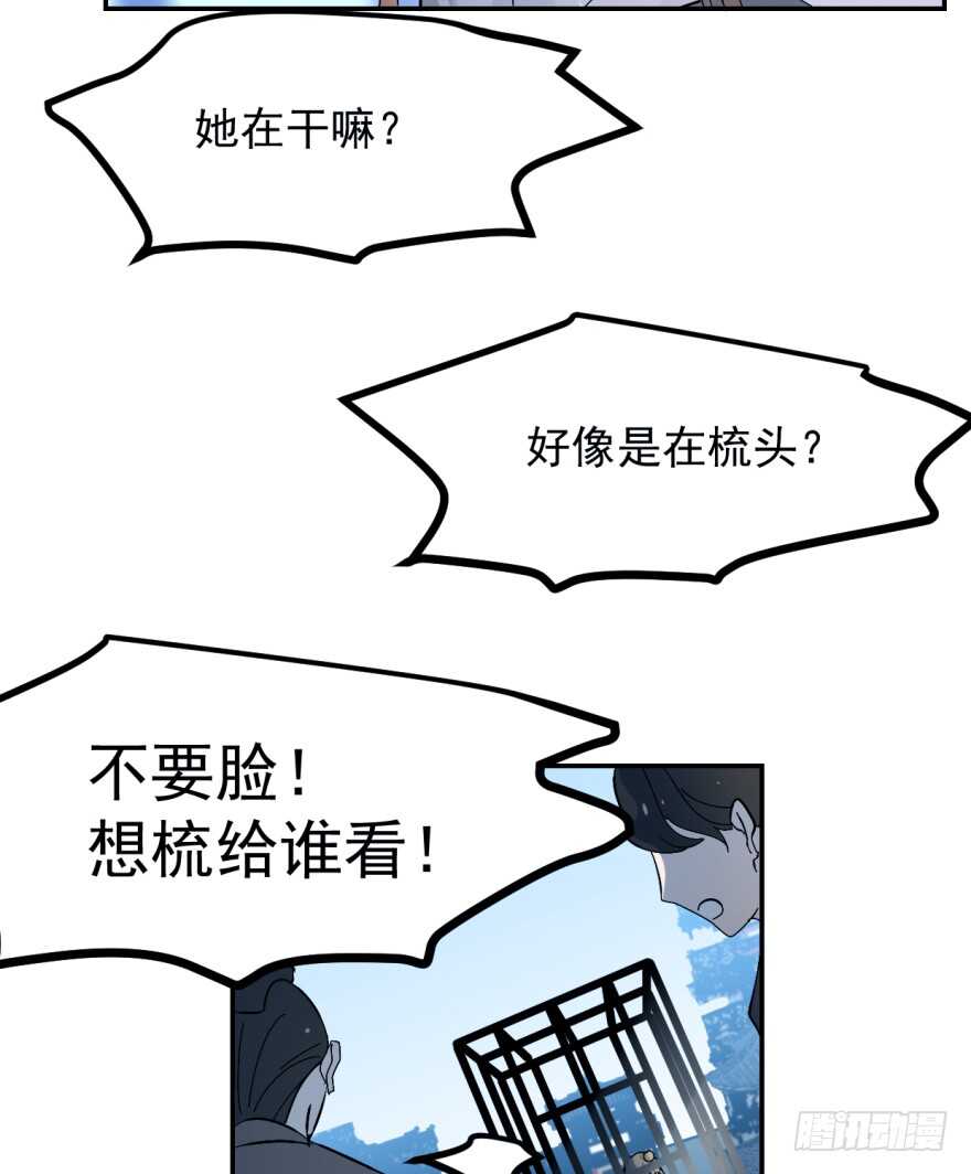 01-毒步天下：特工神医小兽妃-阅文漫画,汉太文化?图：汉太文化（第30张）