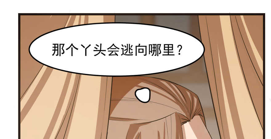 23-毒步天下：特工神医小兽妃-阅文漫画,汉太文化?图：汉太文化（第8张）