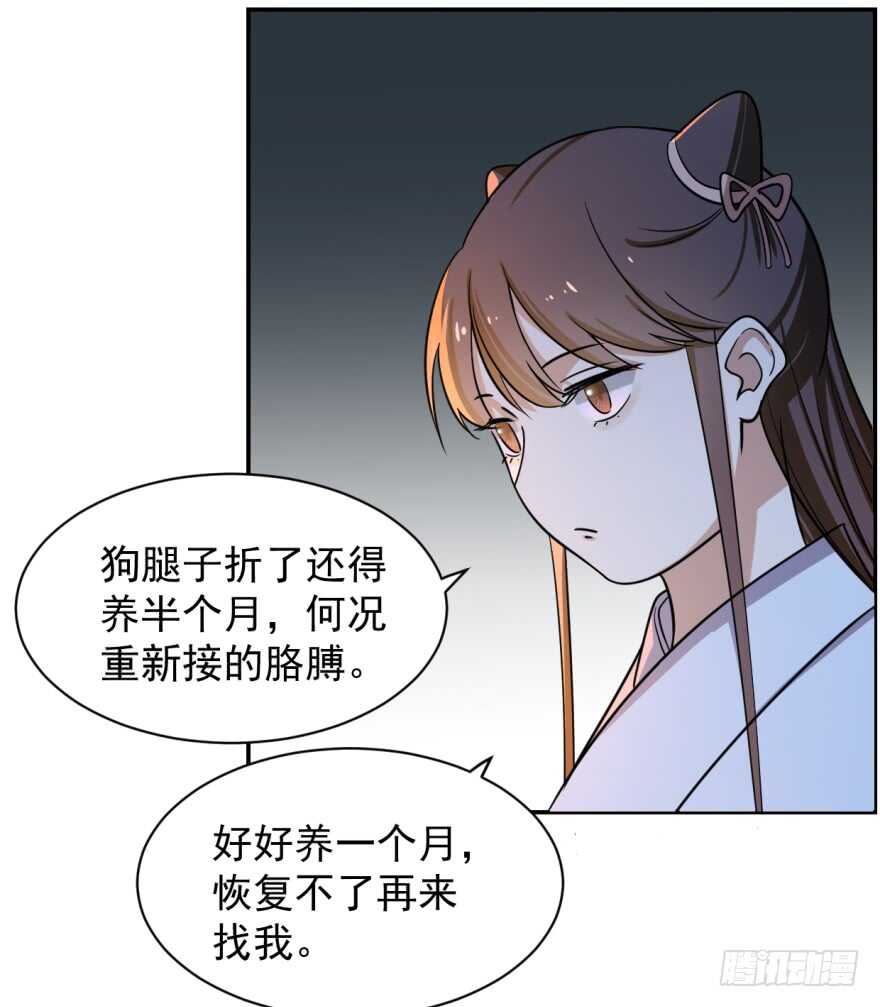 07-毒步天下：特工神医小兽妃-阅文漫画,汉太文化?图：汉太文化（第25张）