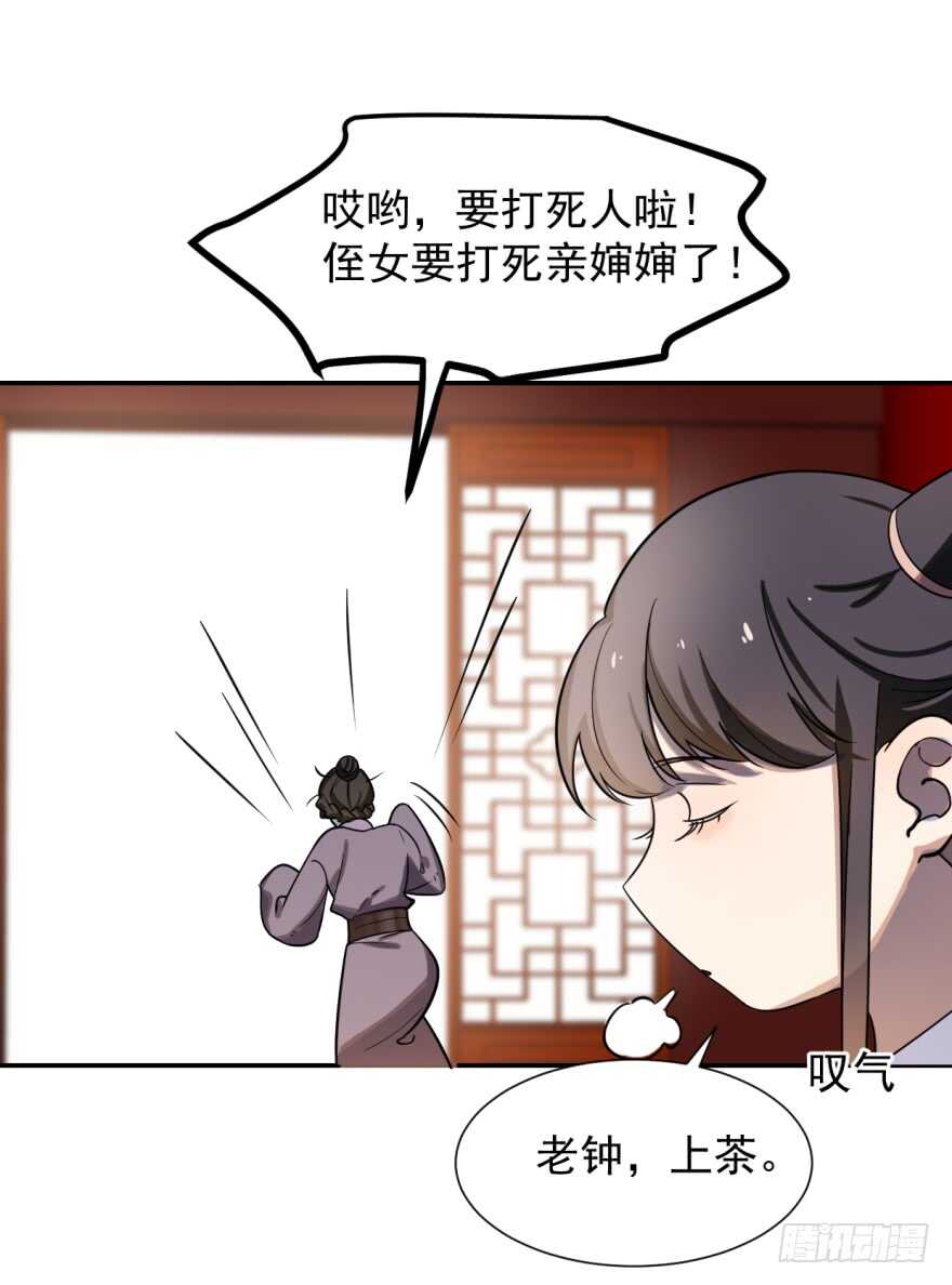 05-毒步天下：特工神医小兽妃-阅文漫画,汉太文化?图：汉太文化（第2张）