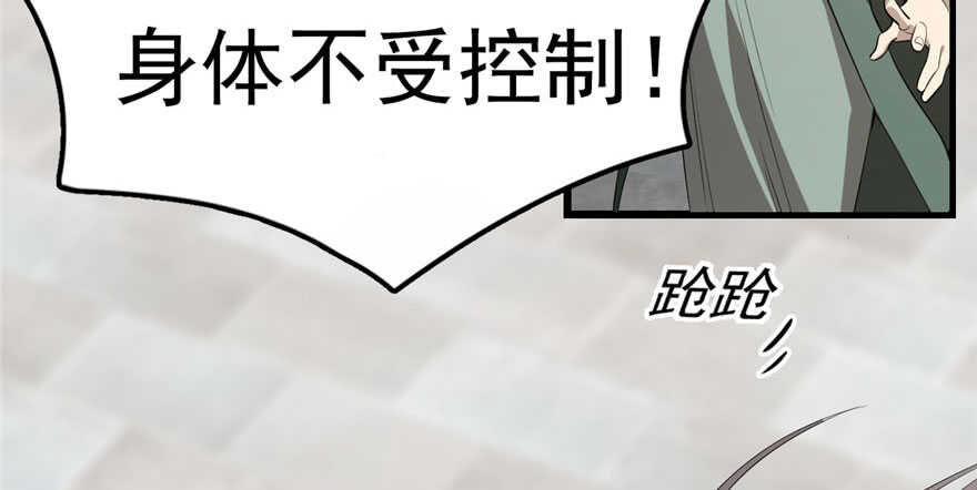 21-毒步天下：特工神医小兽妃-阅文漫画,汉太文化?图：汉太文化（第24张）