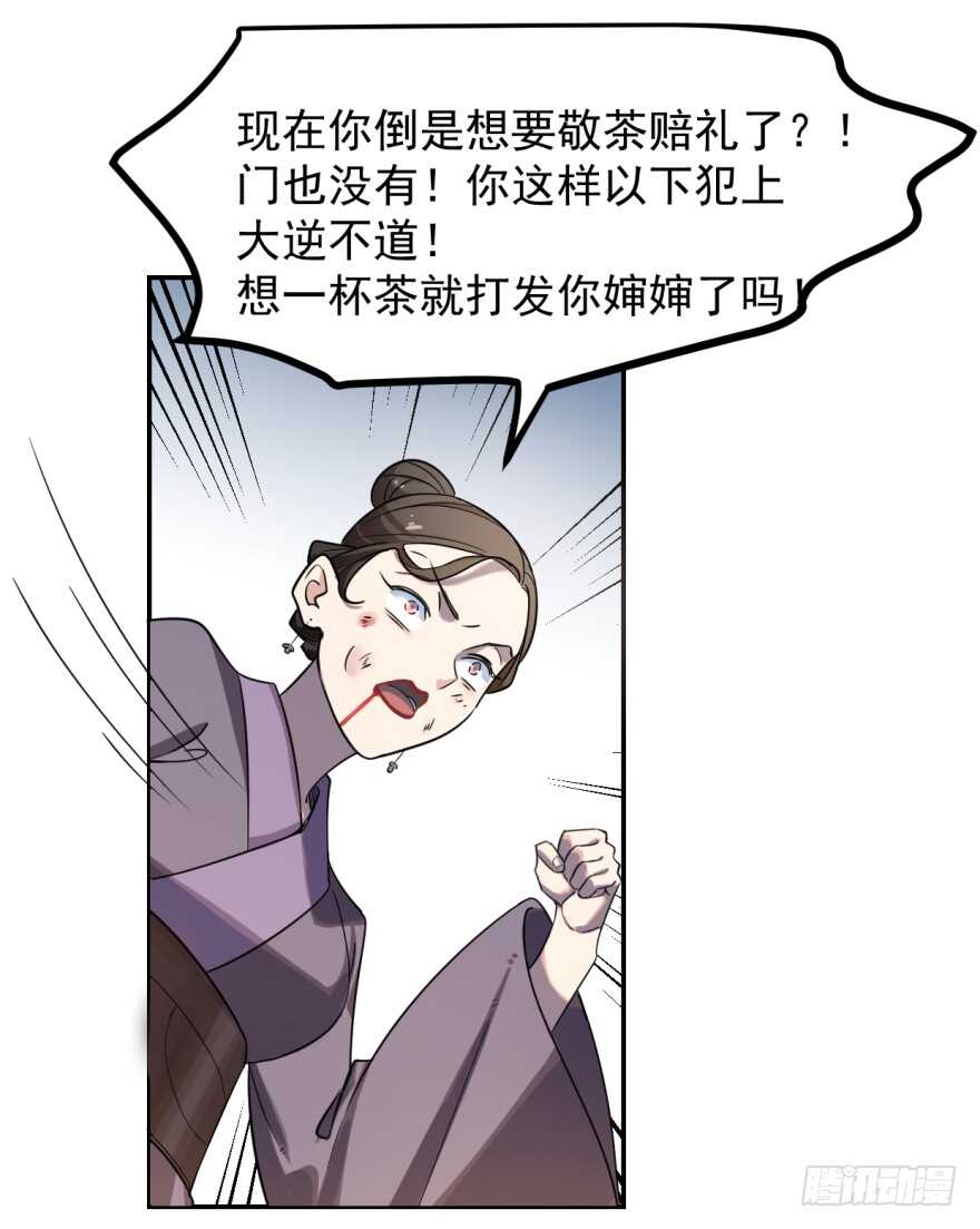 05-毒步天下：特工神医小兽妃-阅文漫画,汉太文化?图：汉太文化（第3张）