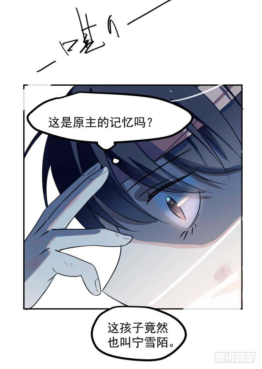 01-毒步天下：特工神医小兽妃-阅文漫画,汉太文化?图：汉太文化（第34张）